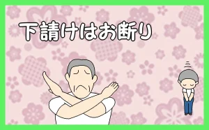 「下請けはお断り」のアイキャッチ