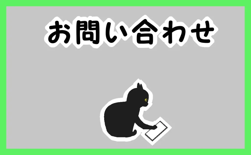 お問い合わせはメールで24時間受け付けます(イラスト)