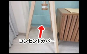 「江東区|リビングを地中海スタイルにリフォーム【番外編】」のアイキャッチ