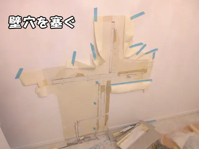 処分する石膏ボードを再利用して壁穴を塞ぎました。これで、処分するゴミが減ります。