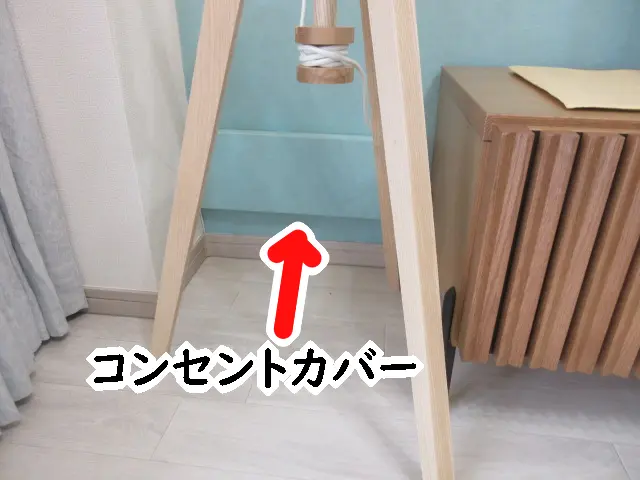 自作したコンセントカバーを取り付けた様子