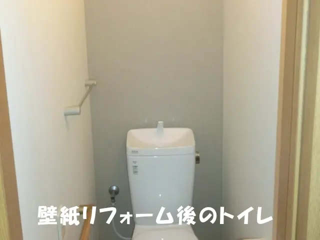 壁紙リフォーム後のトイレの様子
