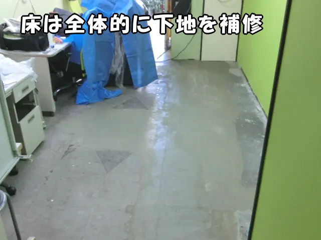 荷物を移動させながら床の下地を補修した様子