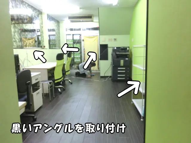 各所にアングルを取り付けた様子